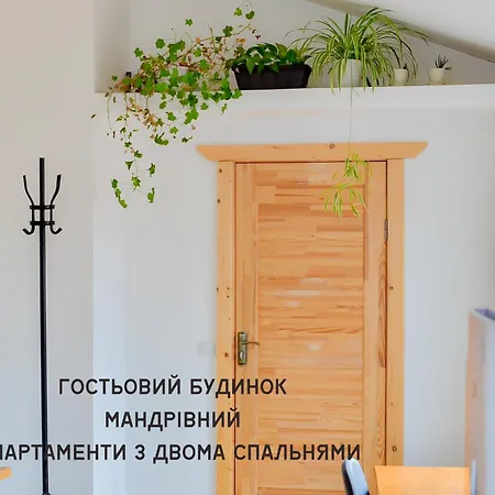 Mandrivnyi Rooms&apartments بيت ضيافة 3*