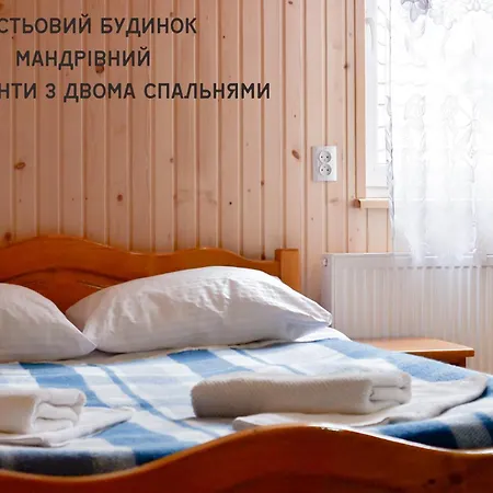 بيت ضيافة Mandrivnyi Rooms&apartments 3*